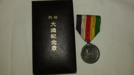 Japanese Showalter Enthronement Commemorative Medal 1928