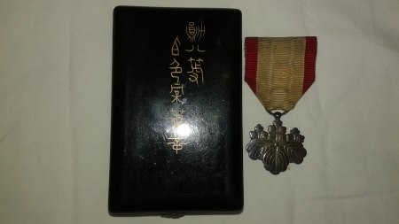 Japanese Order of the Rising Sun 8th Class